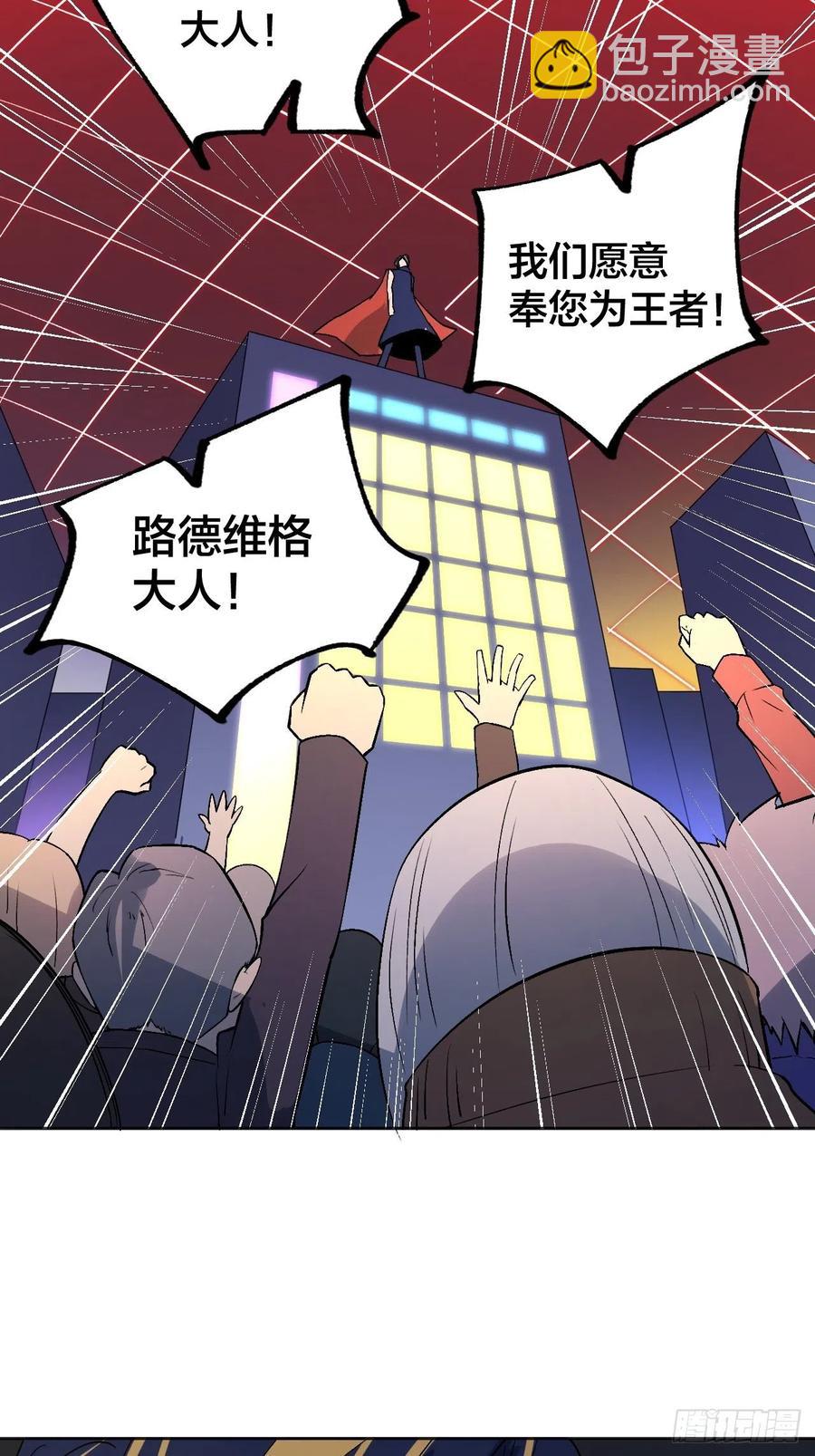 《无限氪金之神》决胜时刻 第8页