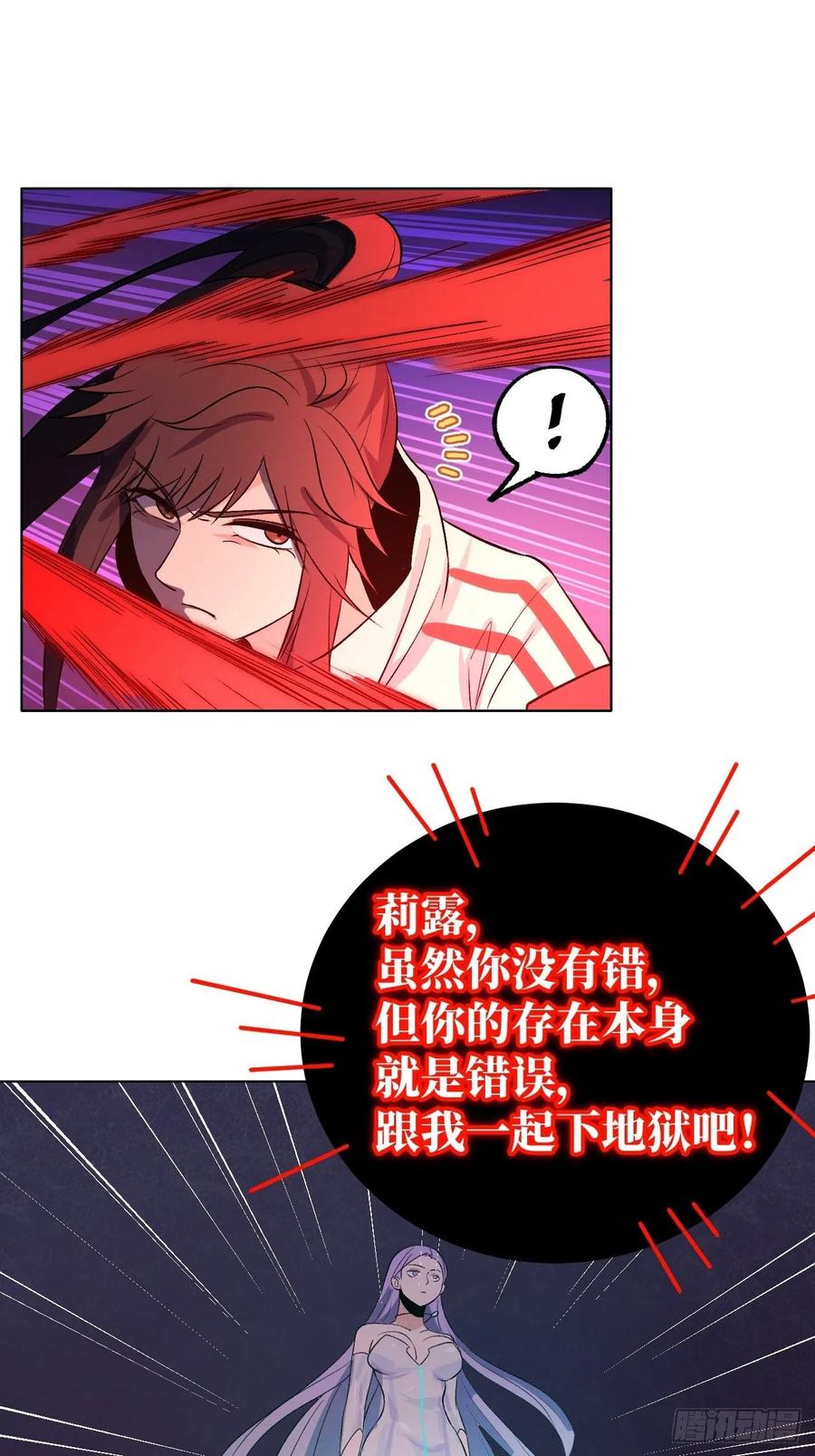 《无限氪金之神》哥， 你变强了。 第10页