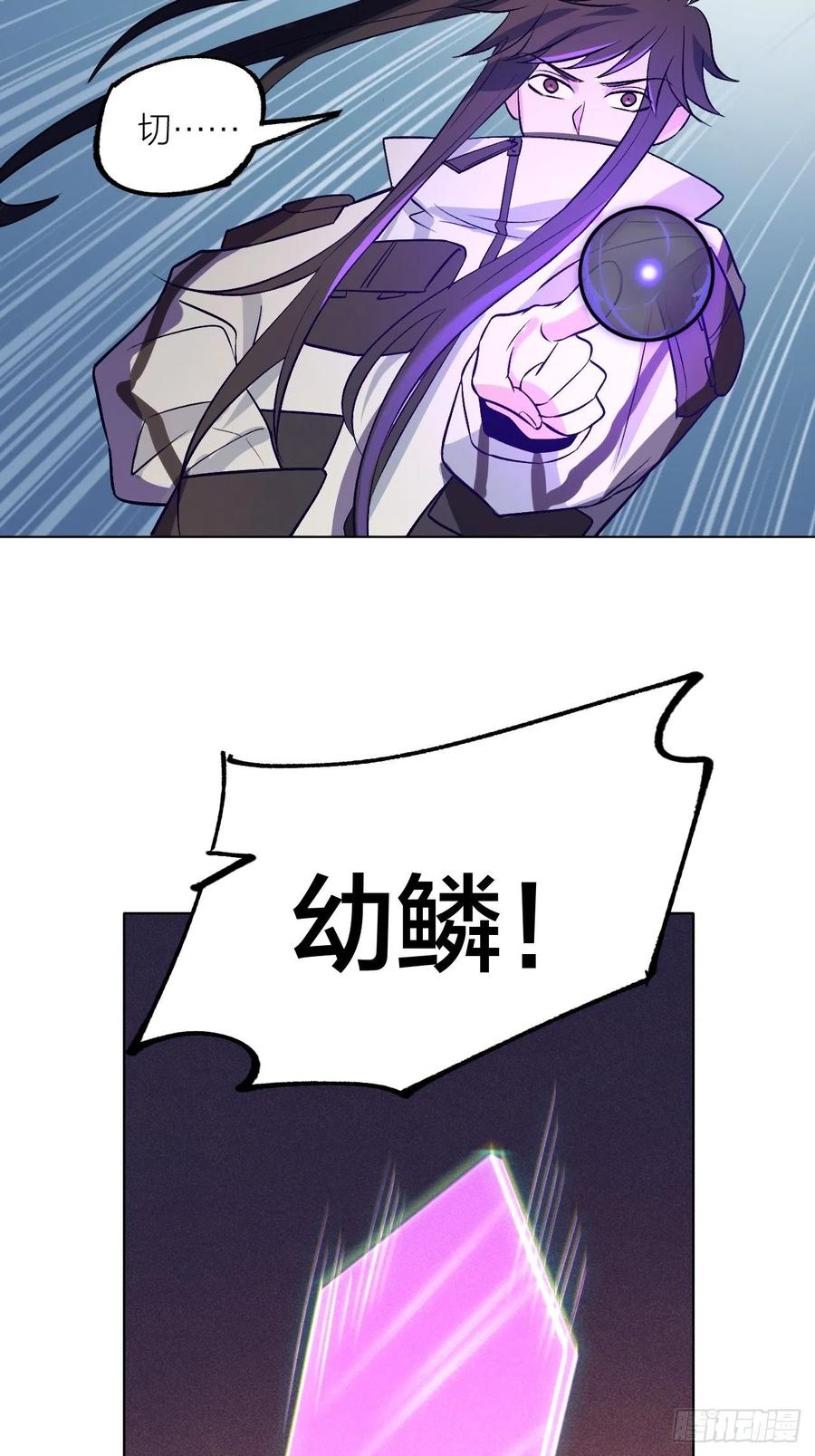 《无限氪金之神》哥， 你变强了。 第12页