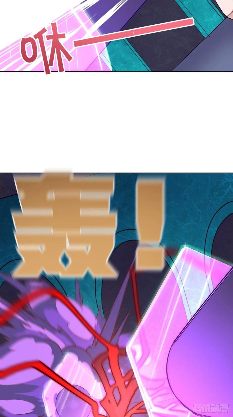 《无限氪金之神》哥， 你变强了。 第15页