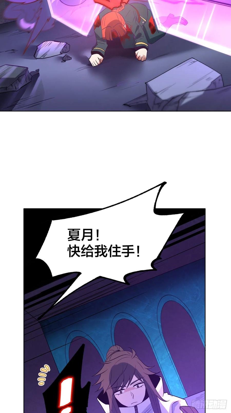 《无限氪金之神》哥， 你变强了。 第16页