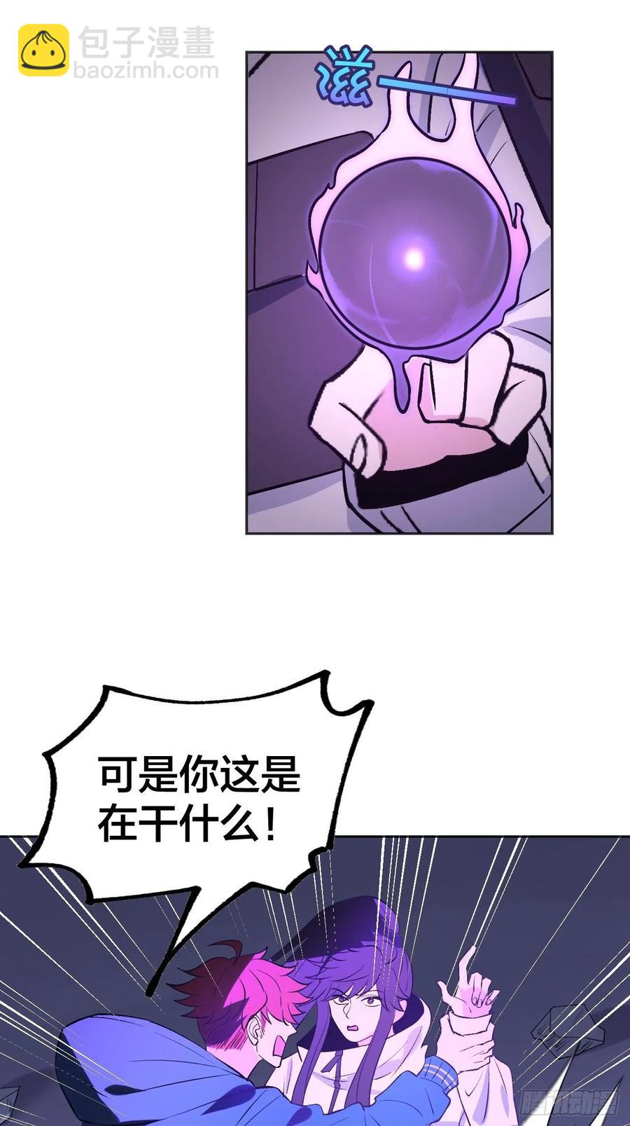 《无限氪金之神》哥， 你变强了。 第23页
