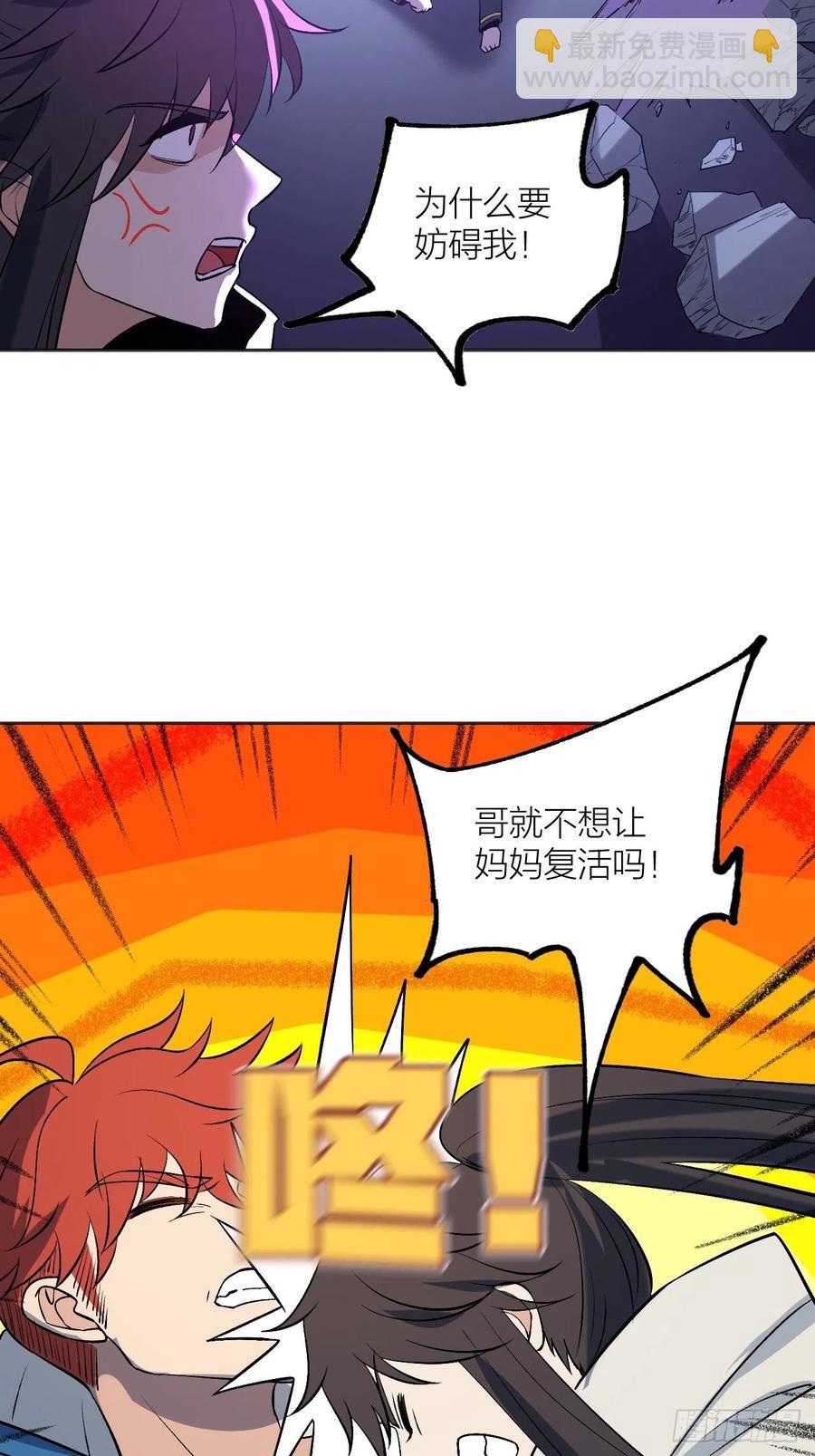 《无限氪金之神》哥， 你变强了。 第25页