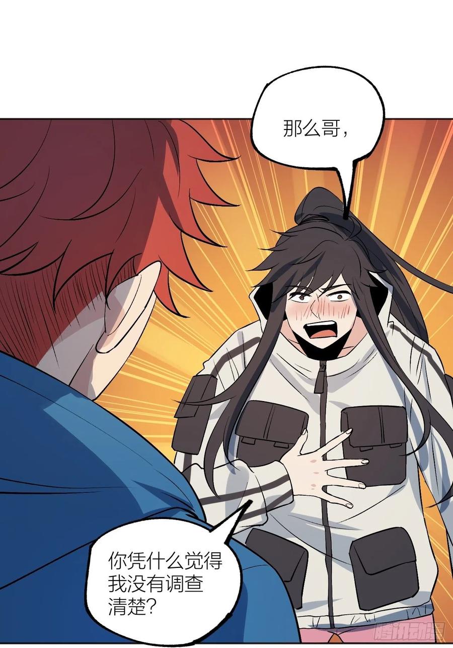 《无限氪金之神》哥， 你变强了。 第28页