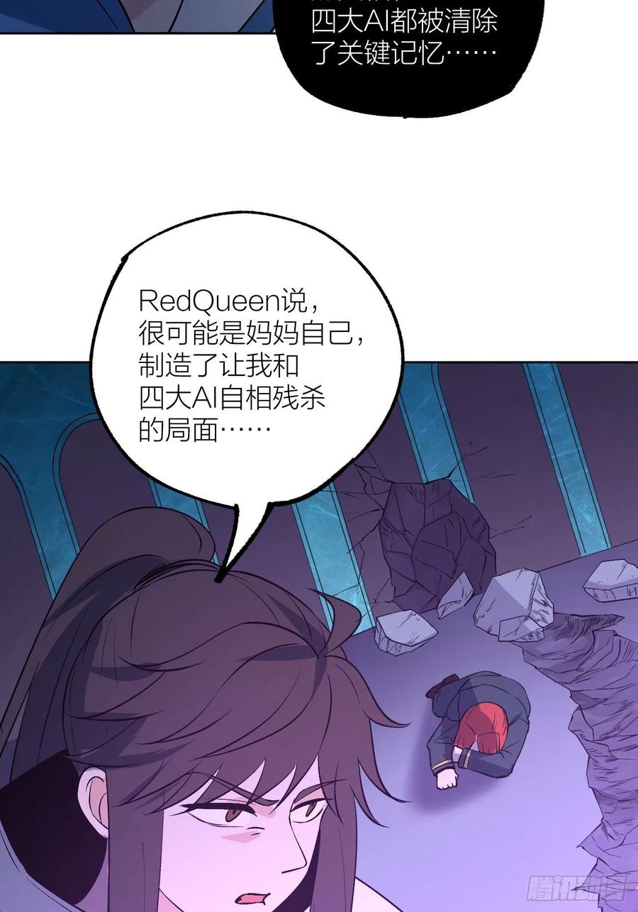 《无限氪金之神》哥， 你变强了。 第30页