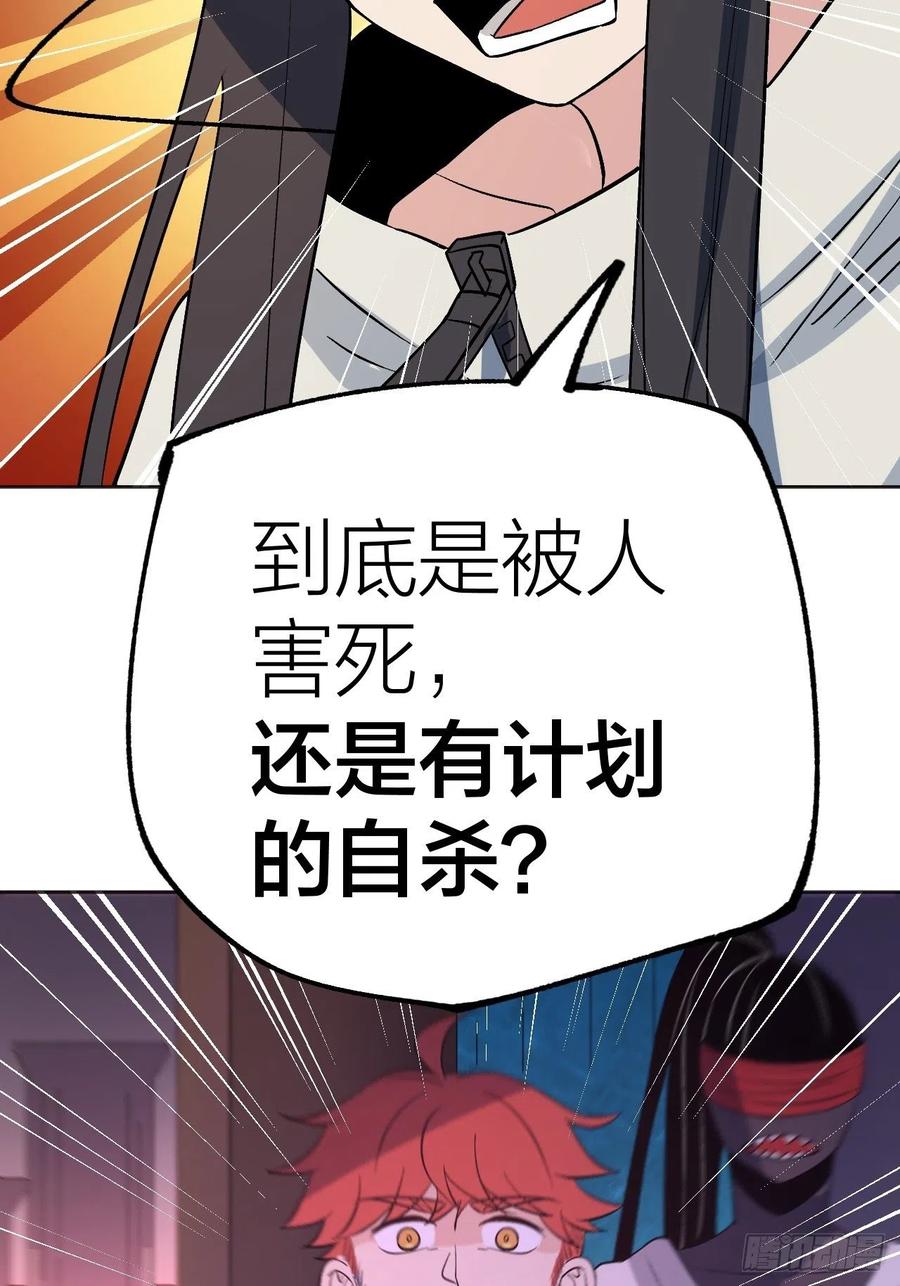 《无限氪金之神》哥， 你变强了。 第32页