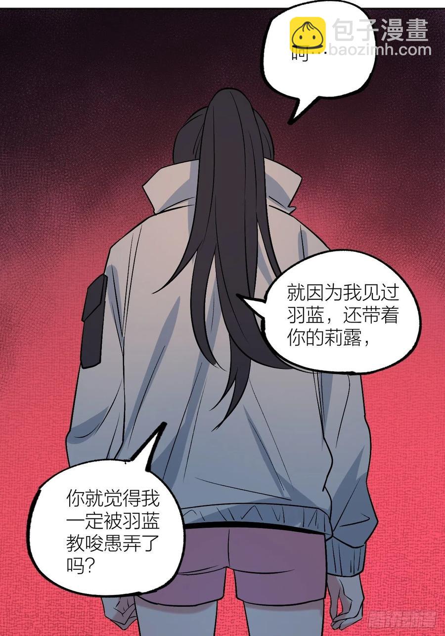 《无限氪金之神》哥， 你变强了。 第35页