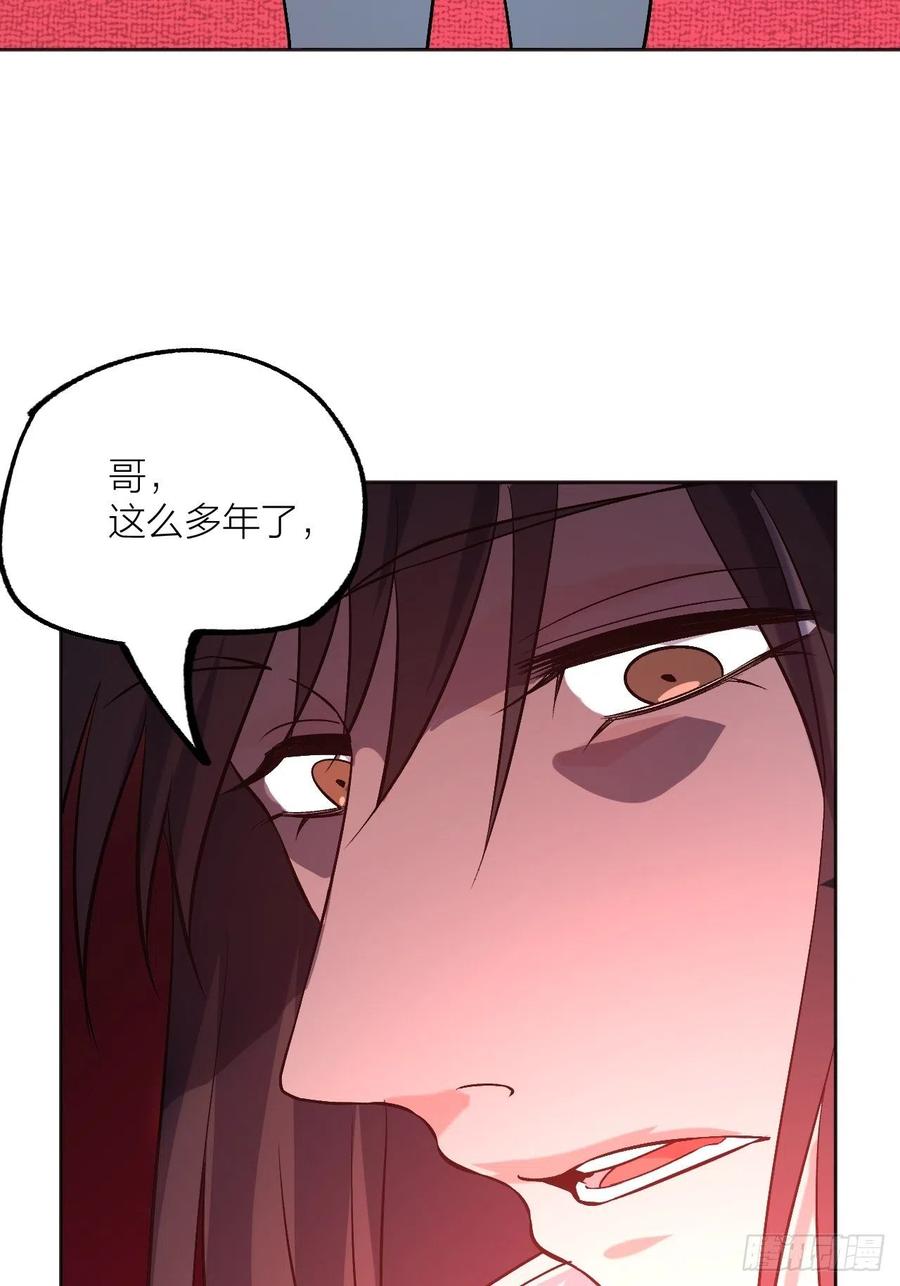 《无限氪金之神》哥， 你变强了。 第36页