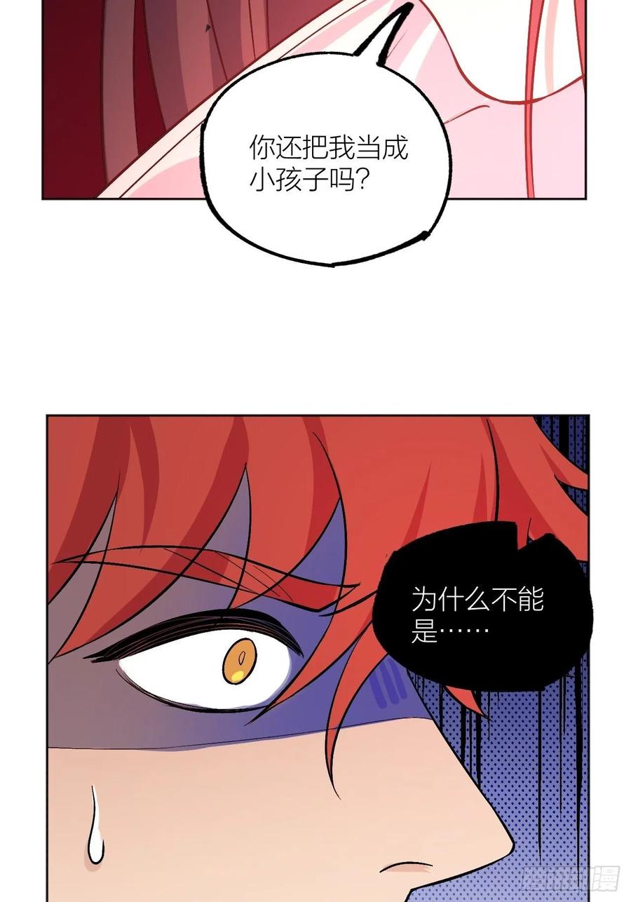 《无限氪金之神》哥， 你变强了。 第37页