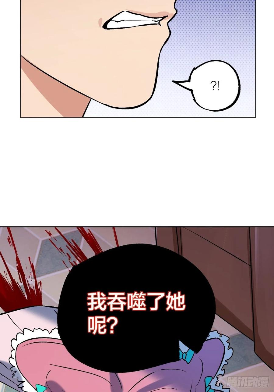 《无限氪金之神》哥， 你变强了。 第38页