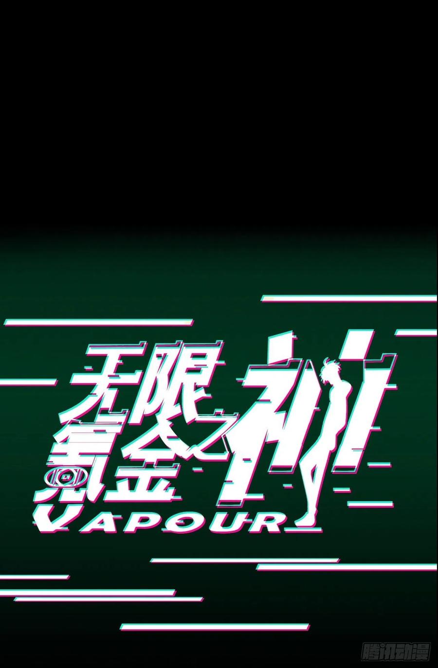 《无限氪金之神》哥， 你变强了。 第42页