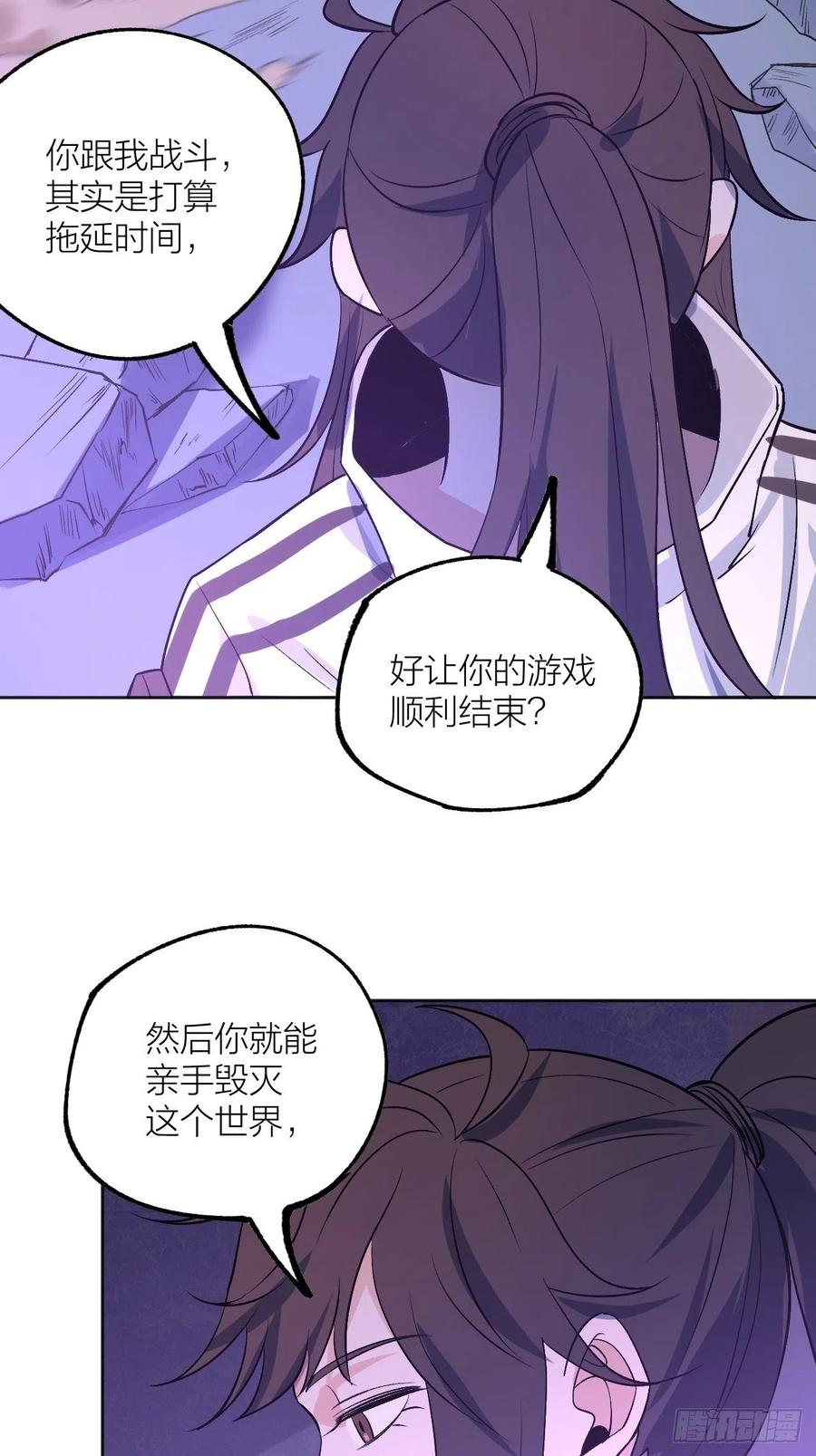 《无限氪金之神》哥， 你变强了。 第4页