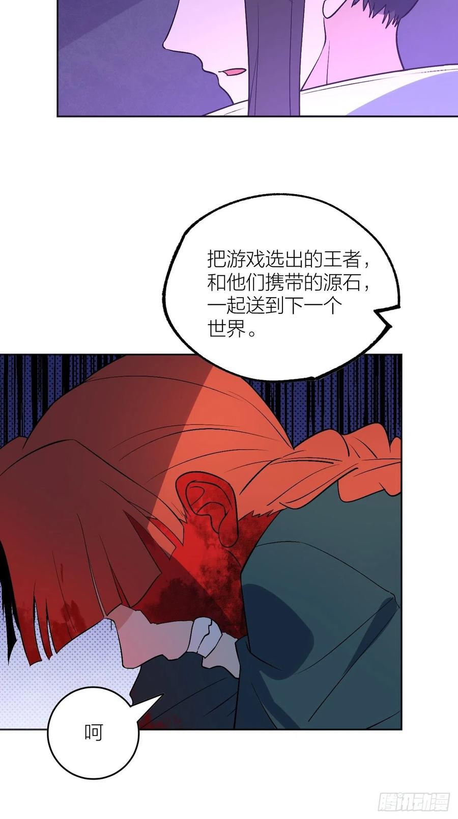 《无限氪金之神》哥， 你变强了。 第5页