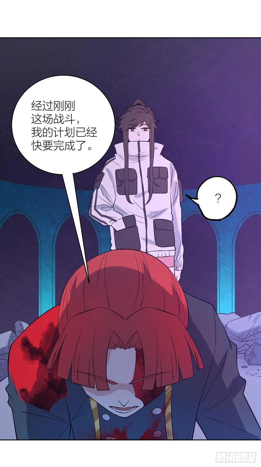《无限氪金之神》哥， 你变强了。 第6页