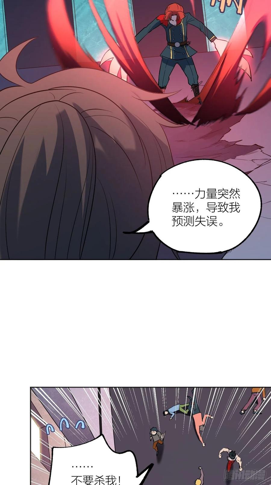 《无限氪金之神》计算结果 第13页