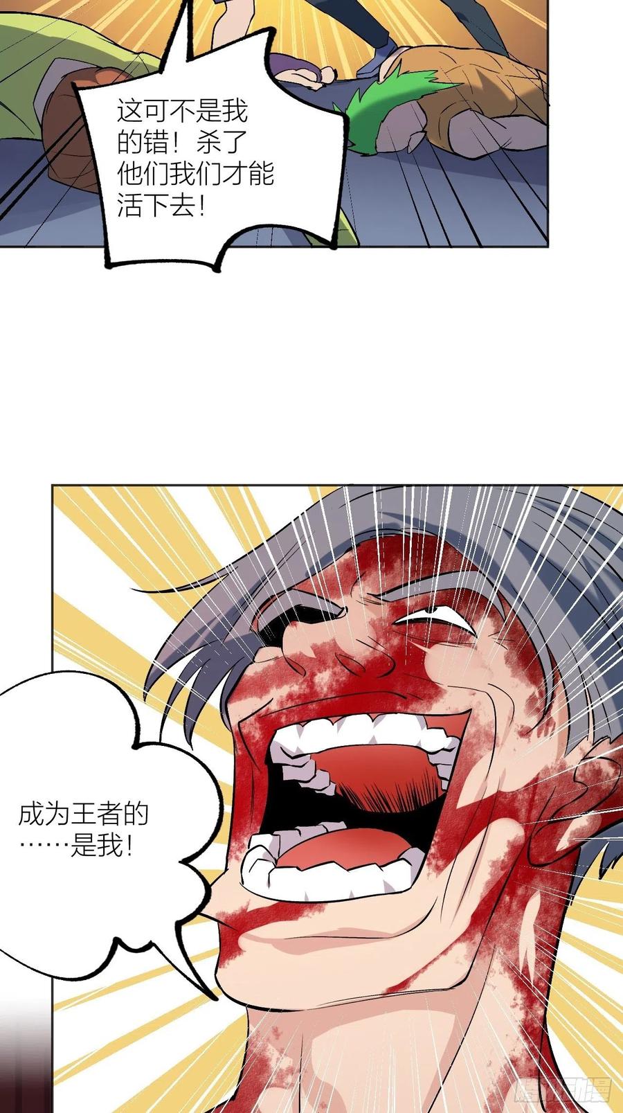 《无限氪金之神》计算结果 第15页