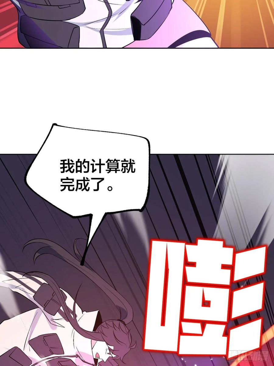《无限氪金之神》计算结果 第23页