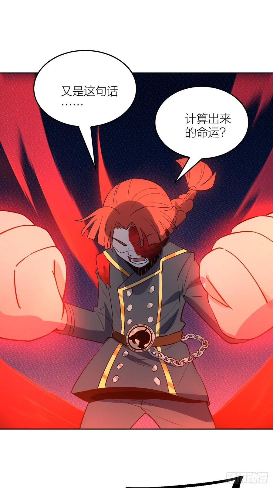 《无限氪金之神》计算结果 第30页