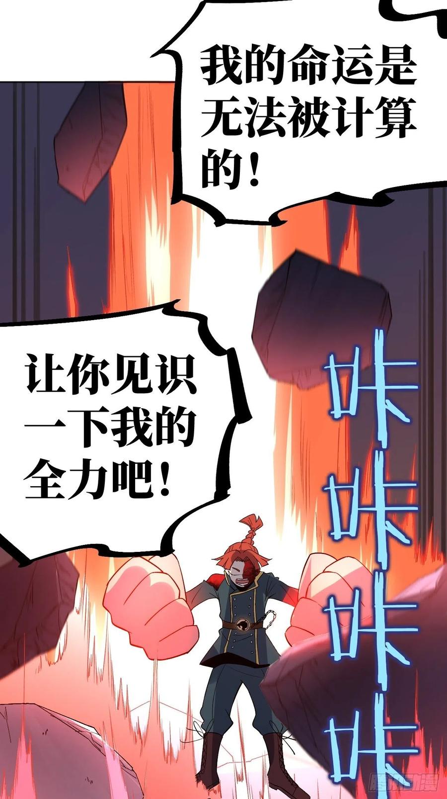 《无限氪金之神》计算结果 第31页