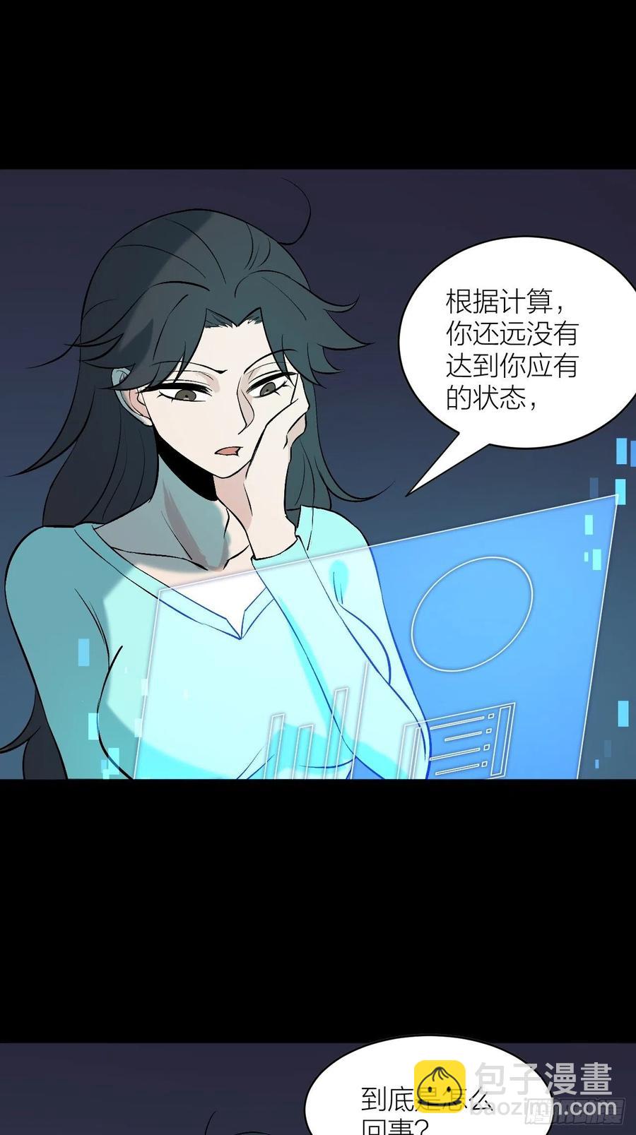《无限氪金之神》计算结果 第39页