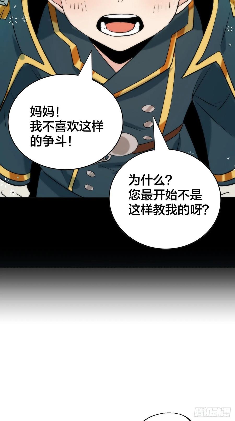 《无限氪金之神》计算结果 第41页