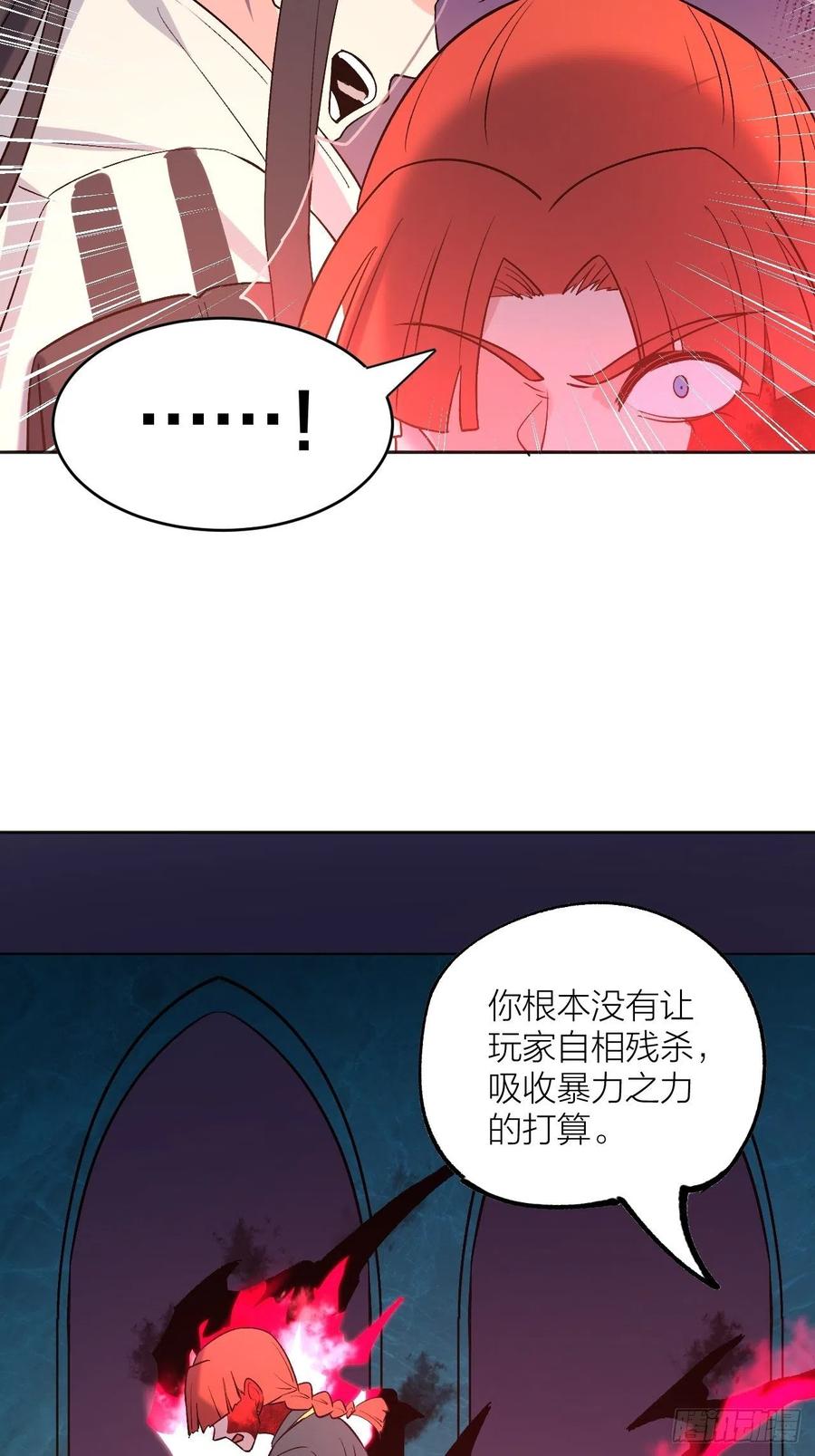 《无限氪金之神》计算结果 第43页