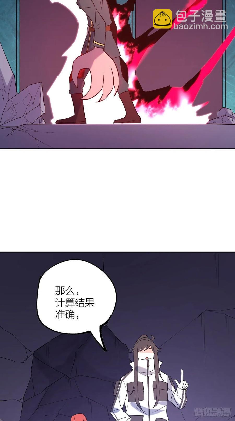 《无限氪金之神》计算结果 第44页