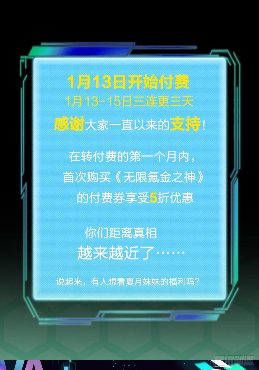 《无限氪金之神》计算结果 第48页