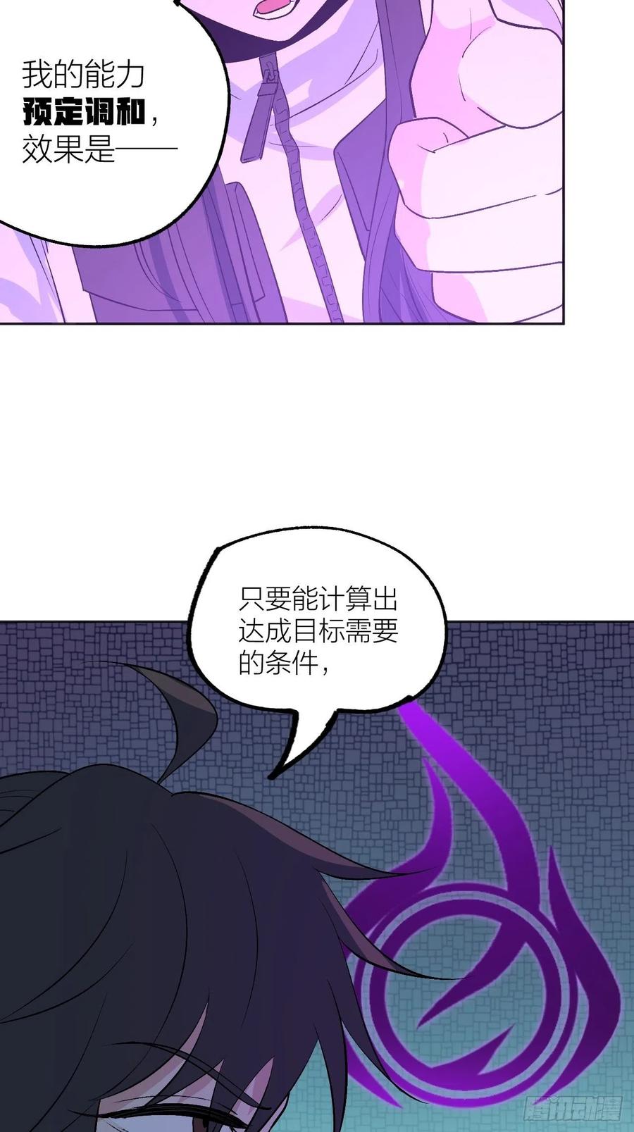 《无限氪金之神》计算结果 第6页