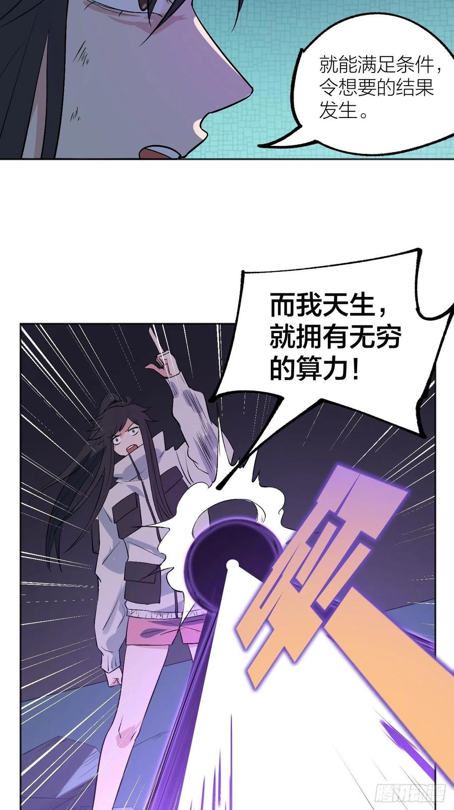 《无限氪金之神》计算结果 第7页