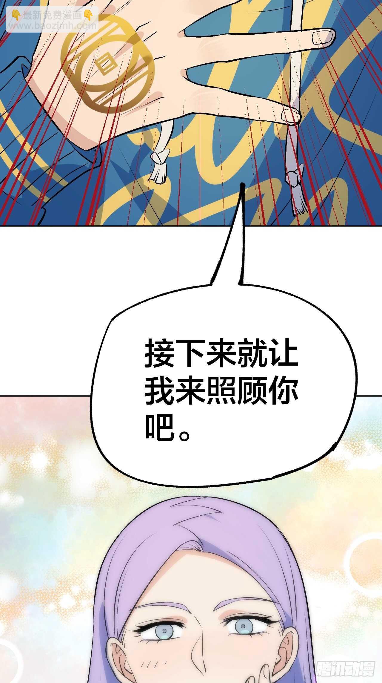 《无限氪金之神》我来照顾你 第16页