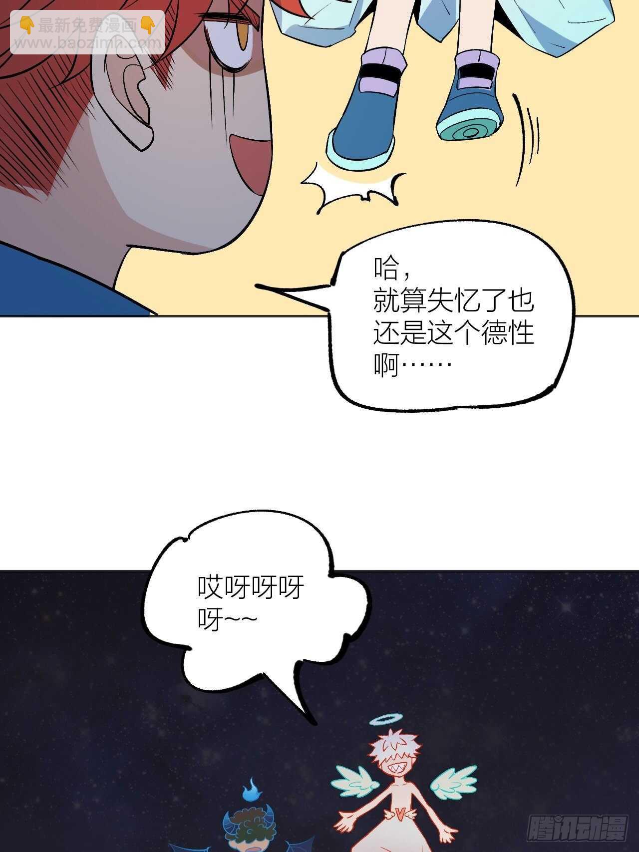 《无限氪金之神》我来照顾你 第24页