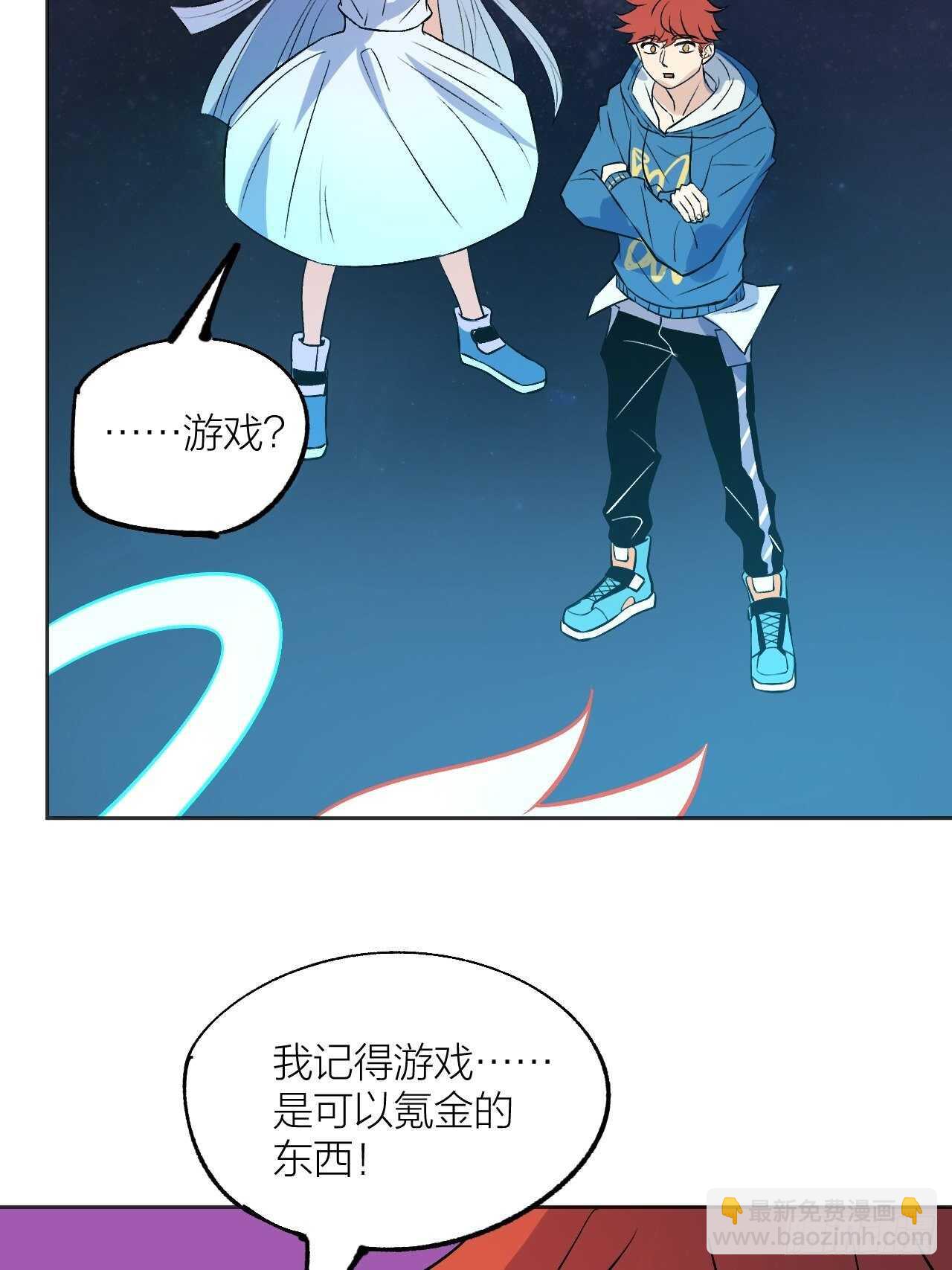 《无限氪金之神》我来照顾你 第28页