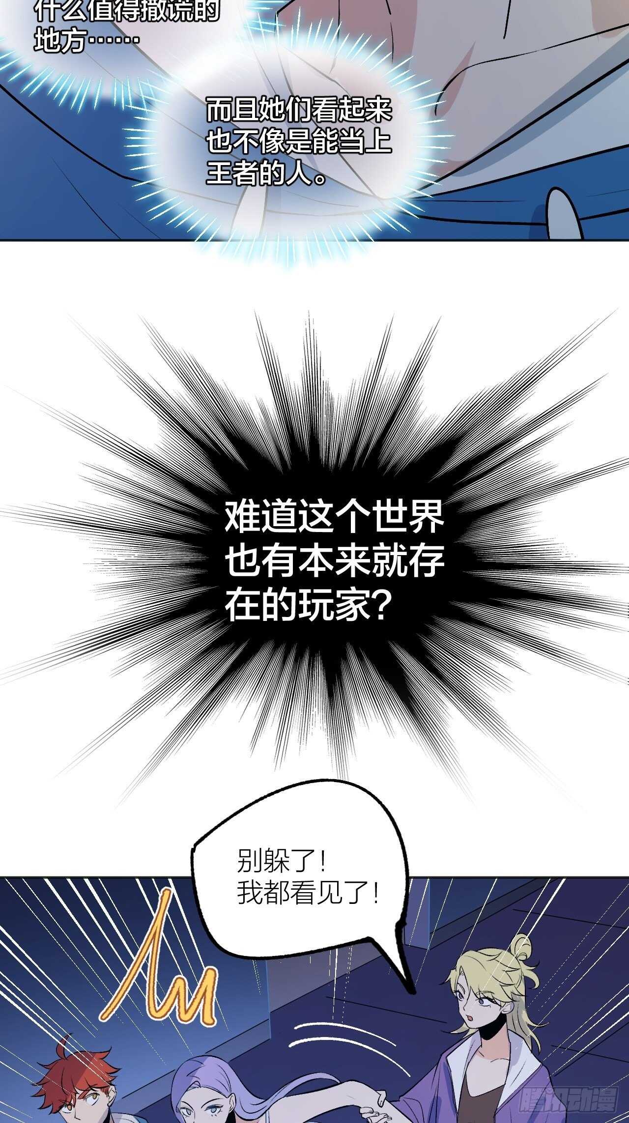 《无限氪金之神》我来照顾你 第38页