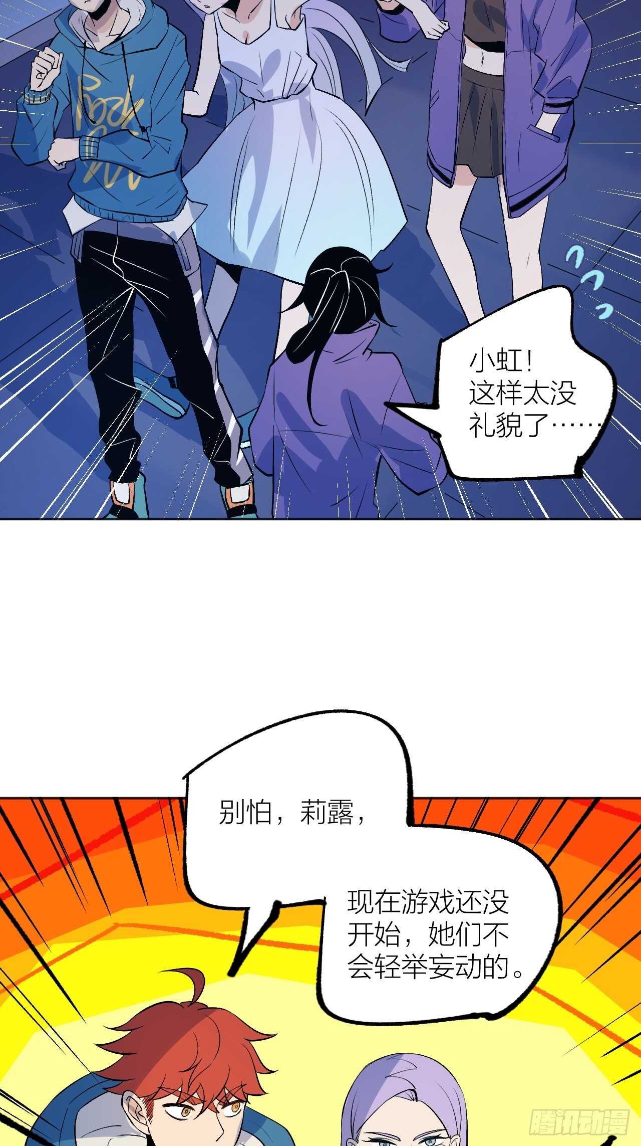 《无限氪金之神》我来照顾你 第39页
