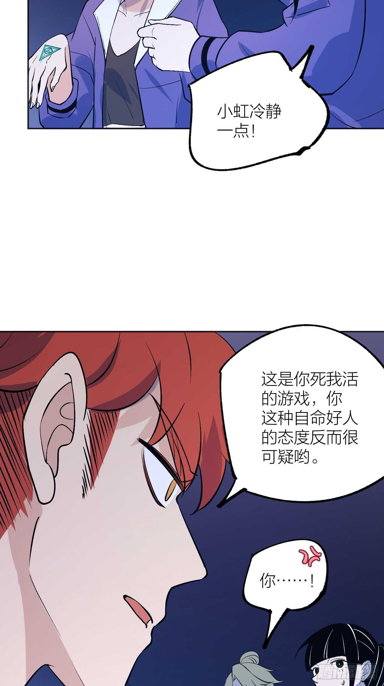 《无限氪金之神》我来照顾你 第41页