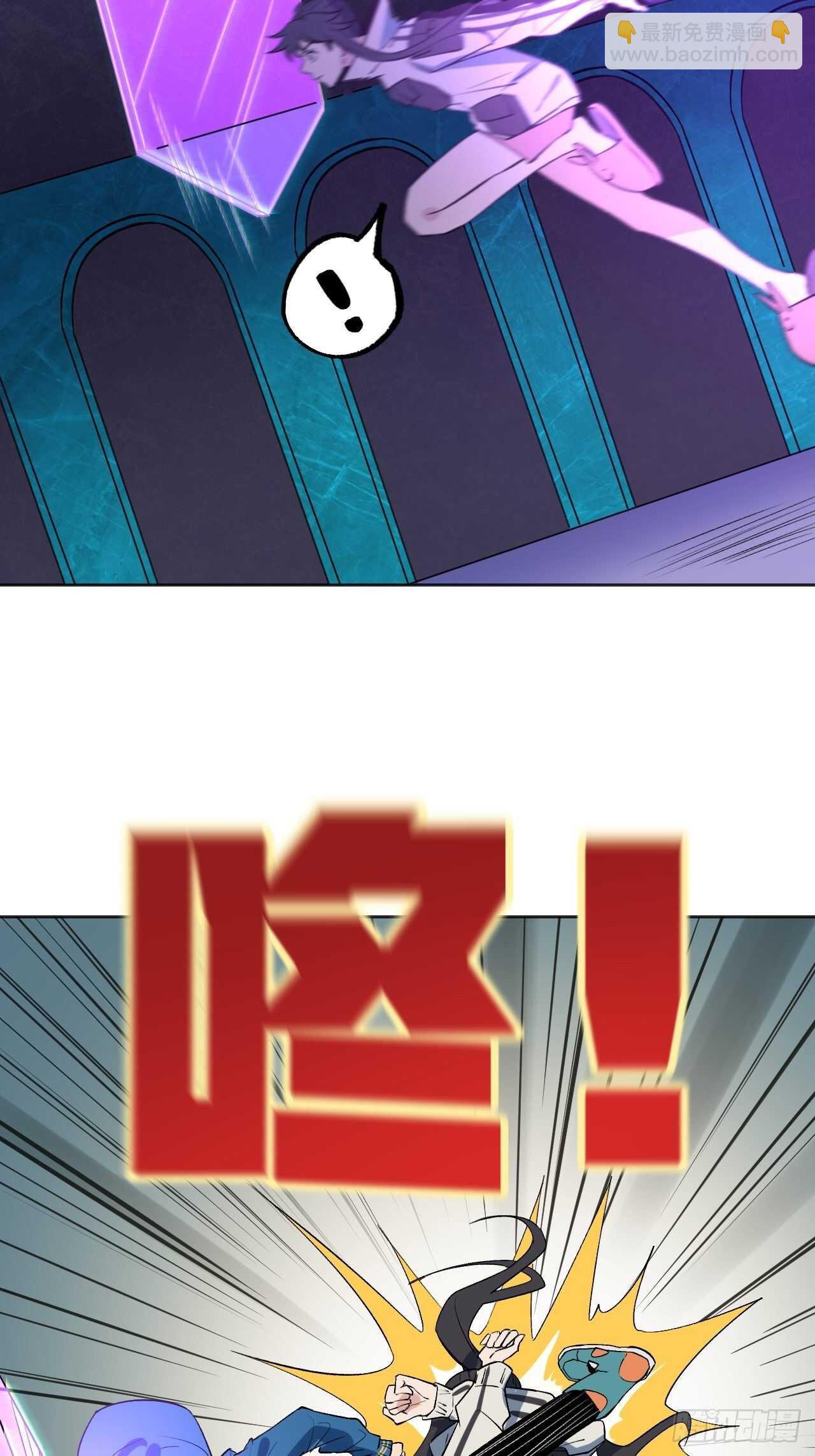 《无限氪金之神》东阳，我会杀了你。 第16页