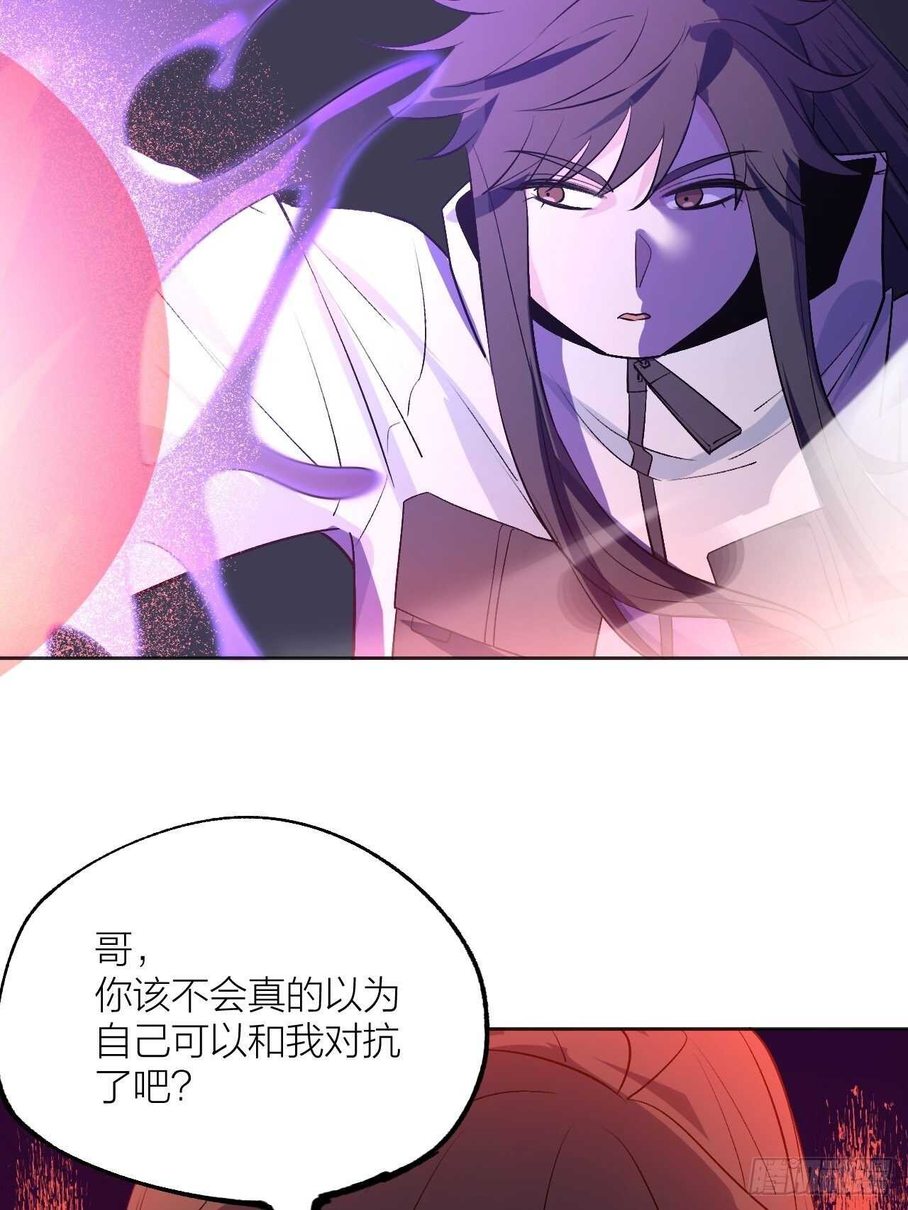 《无限氪金之神》东阳，我会杀了你。 第25页