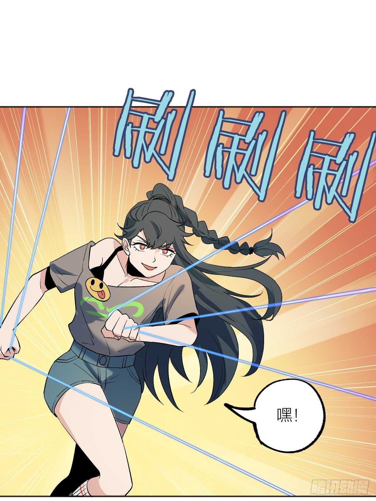 《无限氪金之神》东阳，我会杀了你。 第2页