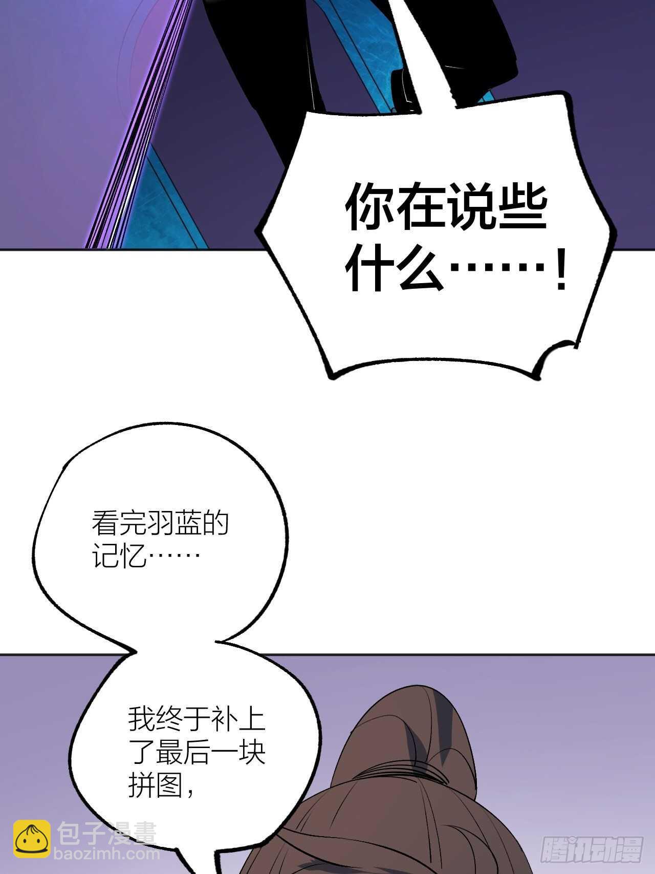 《无限氪金之神》东阳，我会杀了你。 第31页