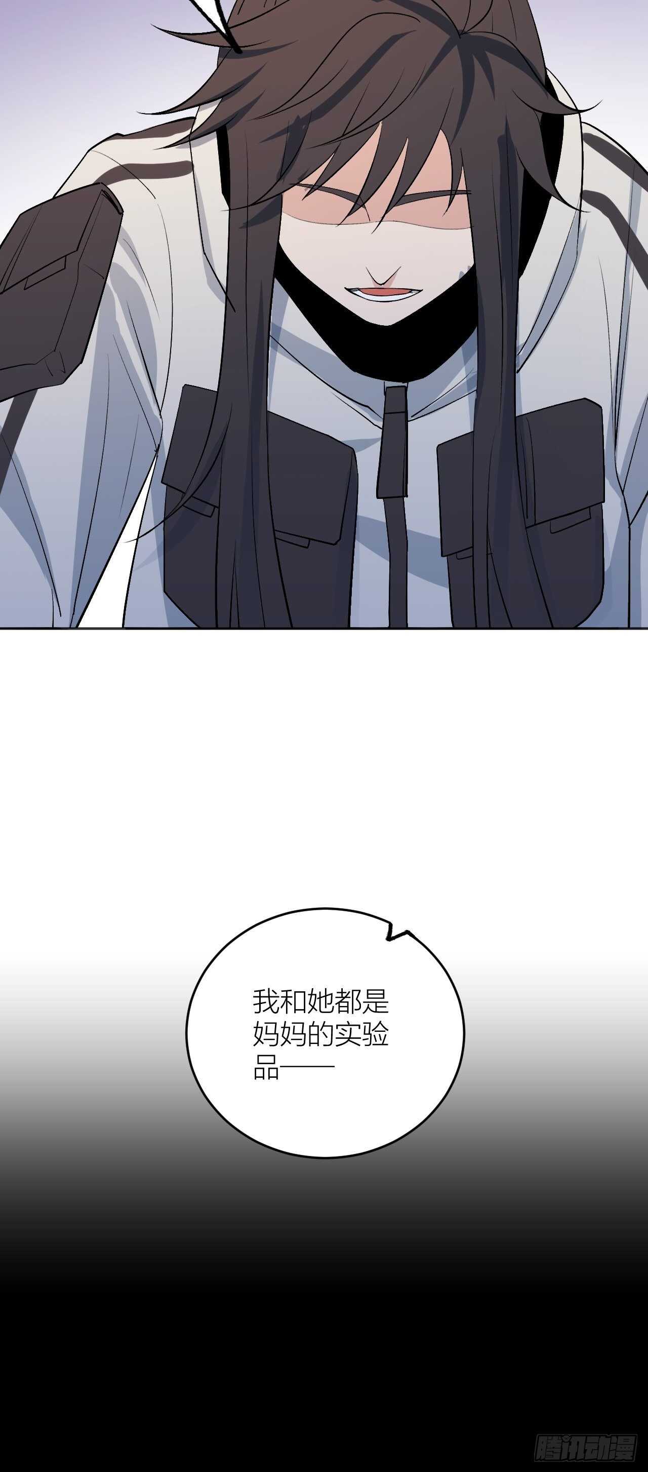 《无限氪金之神》东阳，我会杀了你。 第32页