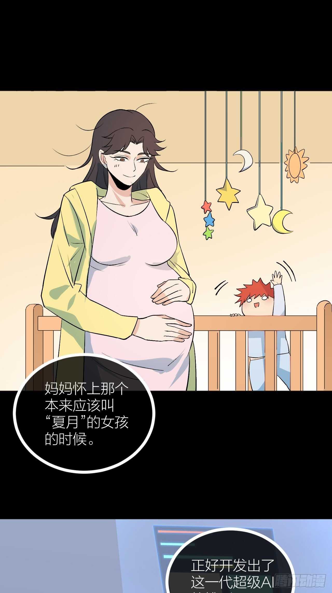 《无限氪金之神》东阳，我会杀了你。 第33页