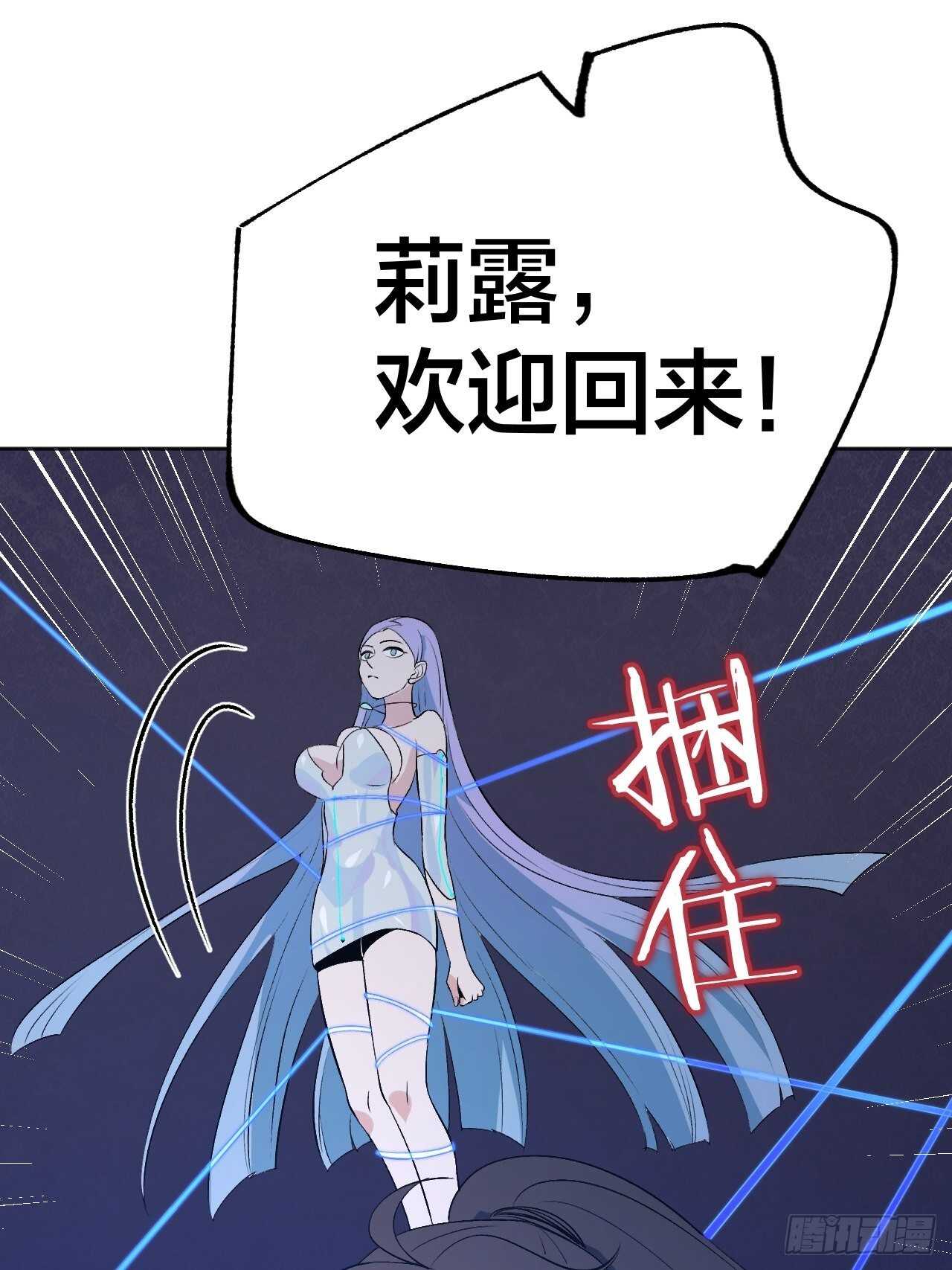 《无限氪金之神》东阳，我会杀了你。 第3页