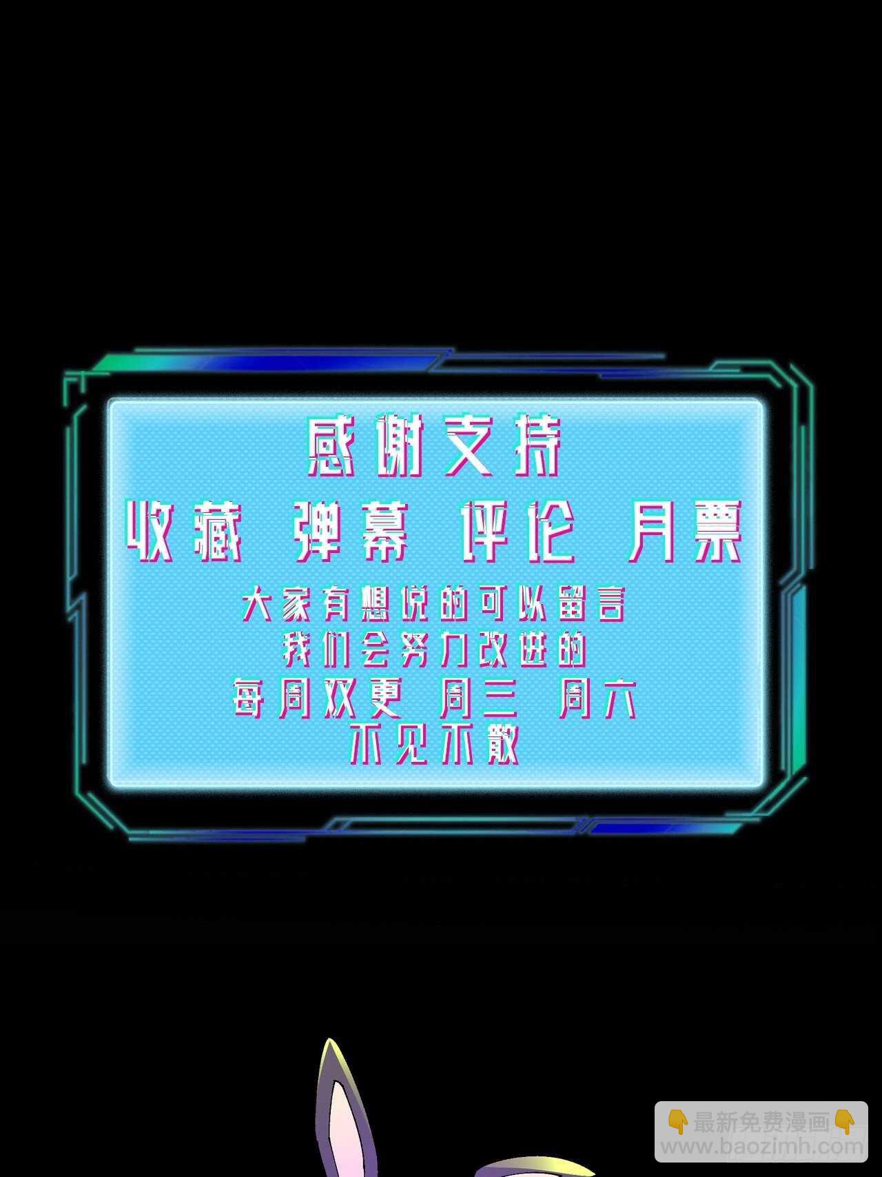 《无限氪金之神》东阳，我会杀了你。 第46页