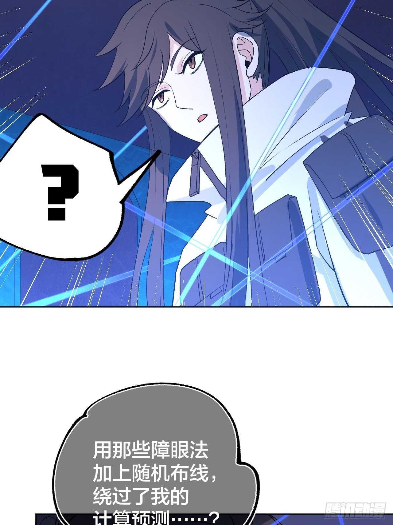 《无限氪金之神》东阳，我会杀了你。 第4页