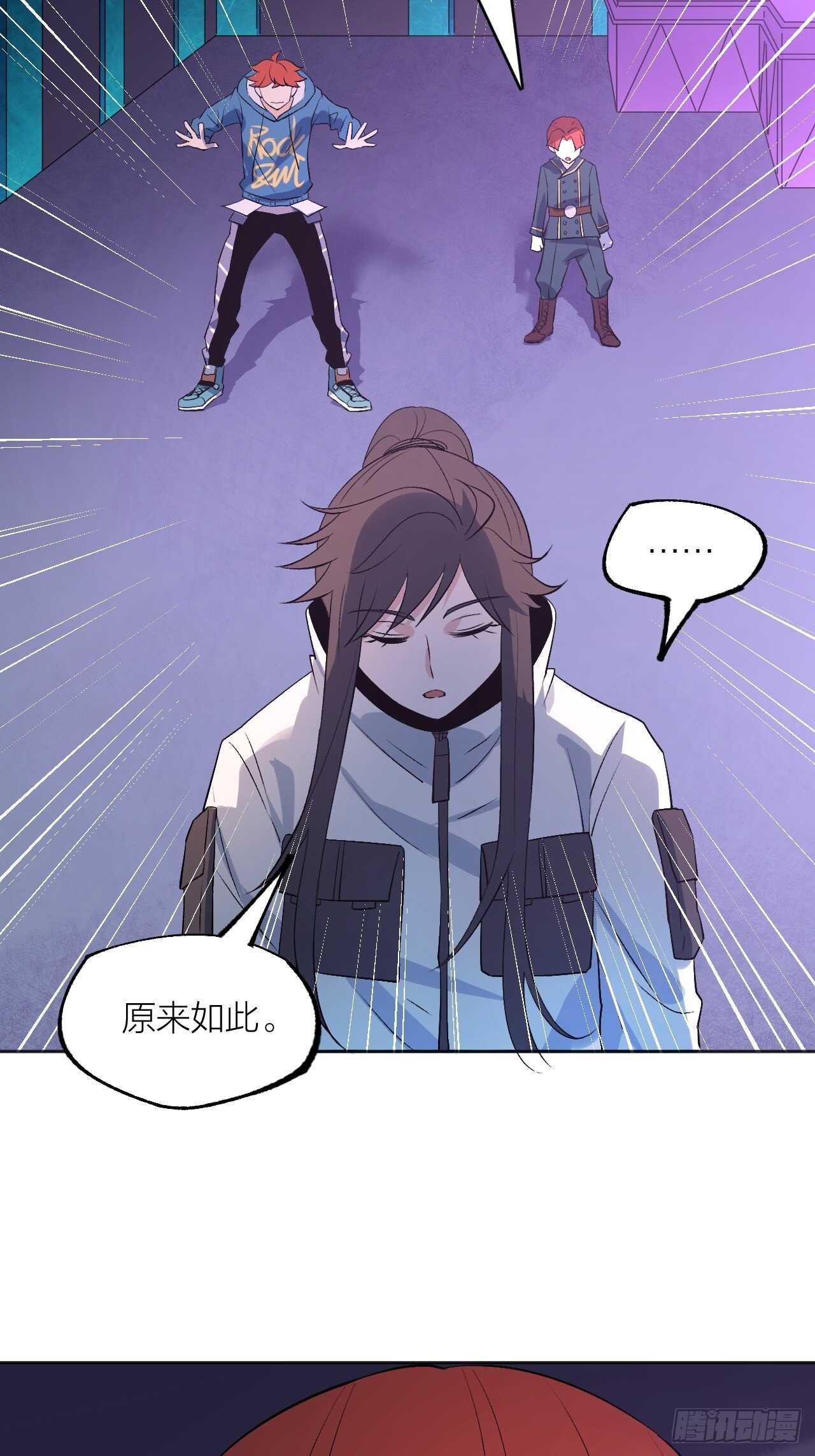 《无限氪金之神》HAL，交给你了 第14页