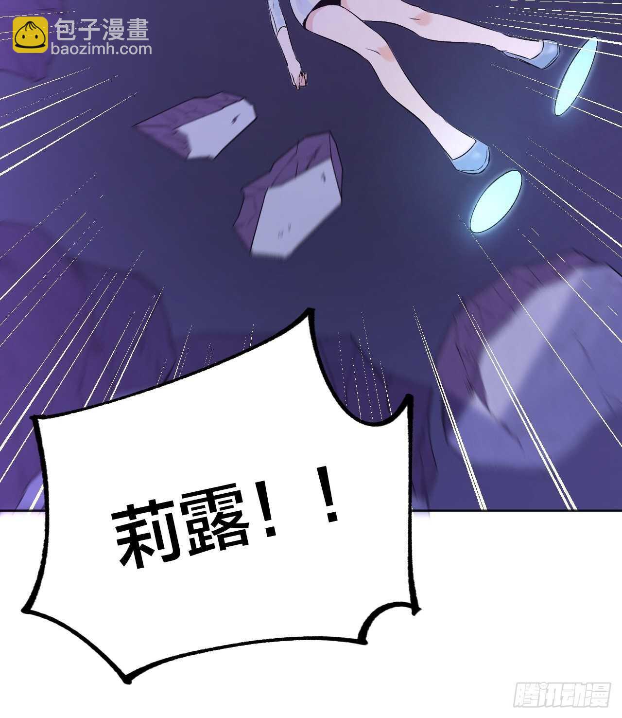 《无限氪金之神》HAL，交给你了 第31页