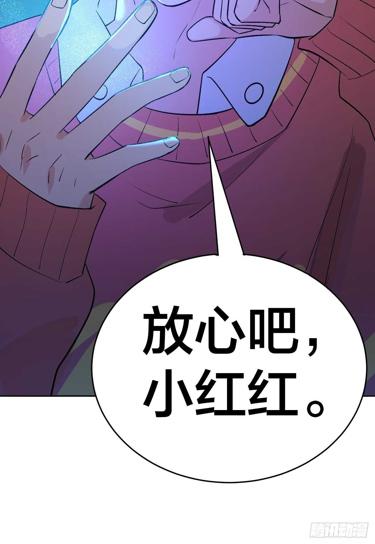 《无限氪金之神》HAL，交给你了 第41页