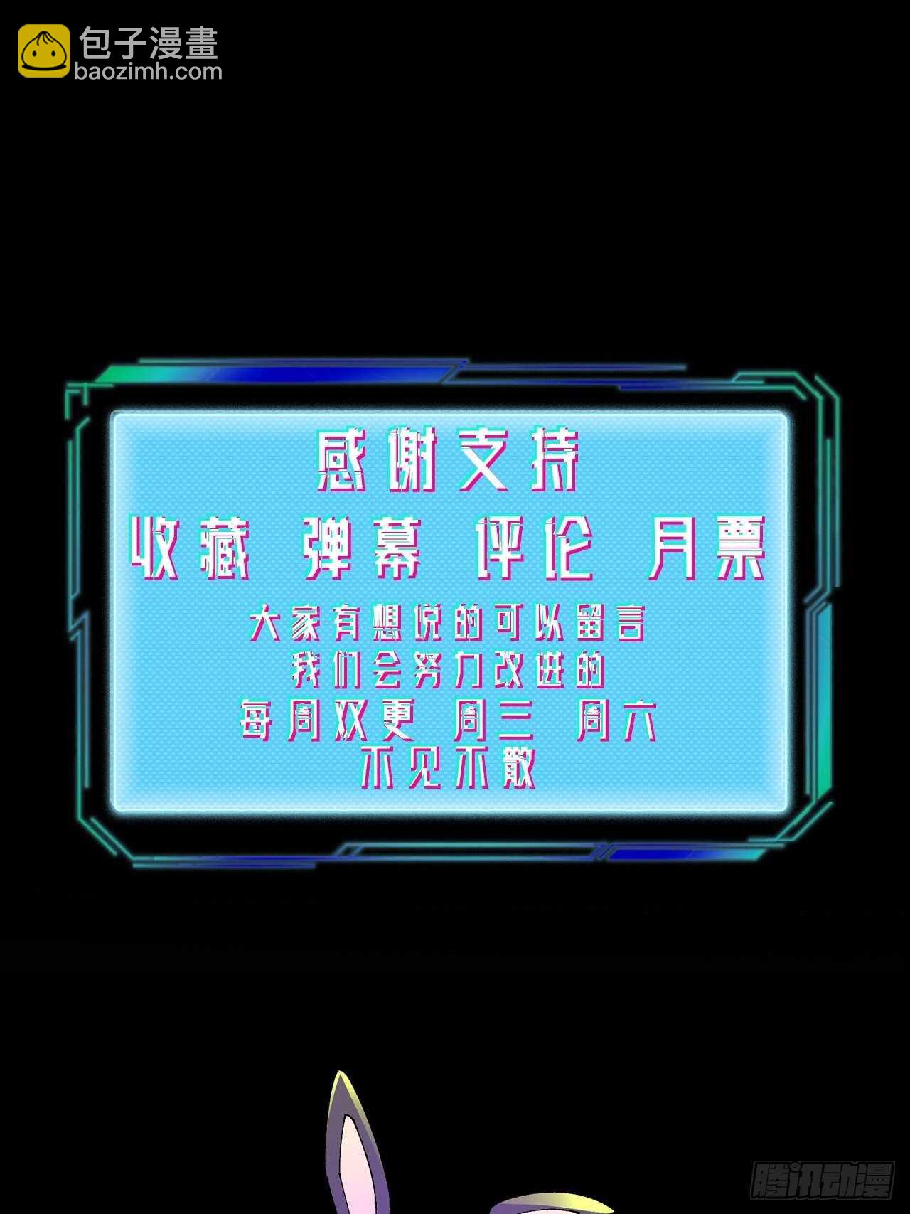 《无限氪金之神》HAL，交给你了 第42页