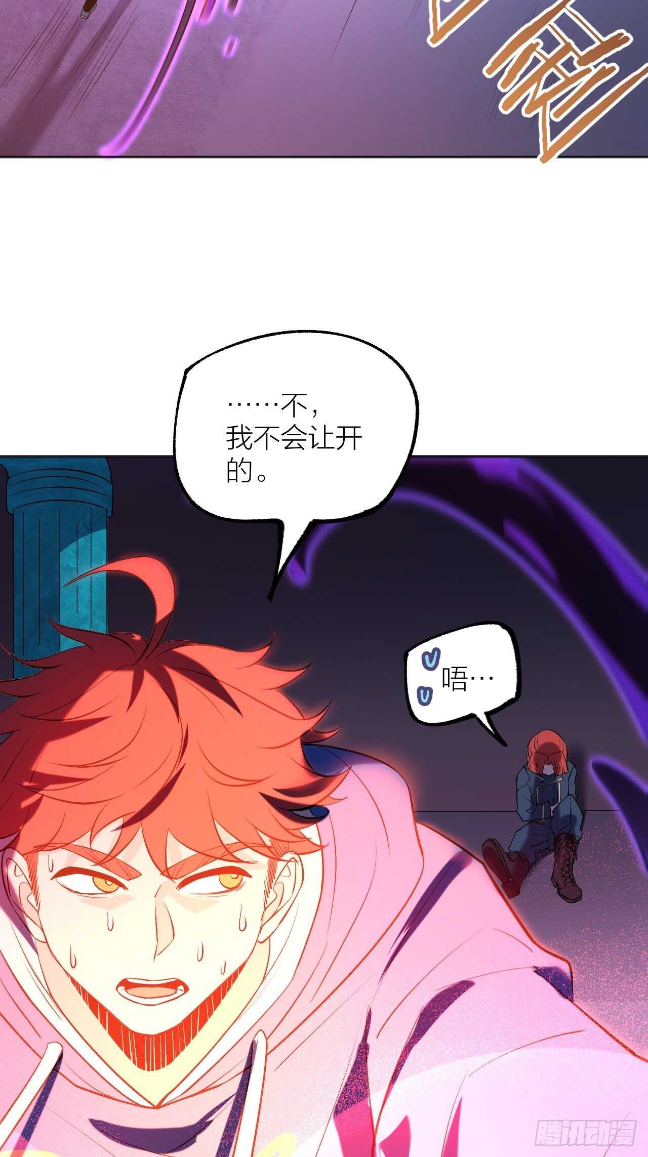 《无限氪金之神》HAL，交给你了 第4页